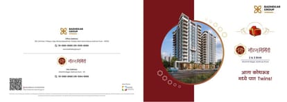 Badhekar Niraj Nirmiti Brochure Image 1