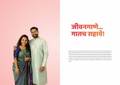 Vision Rhythm Brochure Image 3