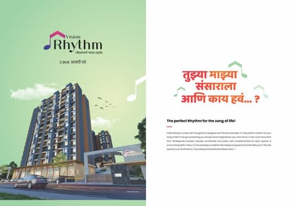 Vision Rhythm Brochure Image 4