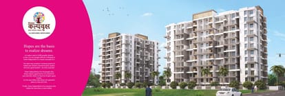 Vision Kalpavriksha Brochure Image 3
