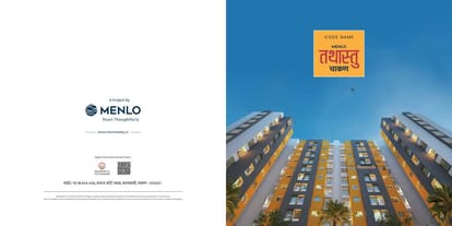 Menlo Tathasthu Brochure Image 1