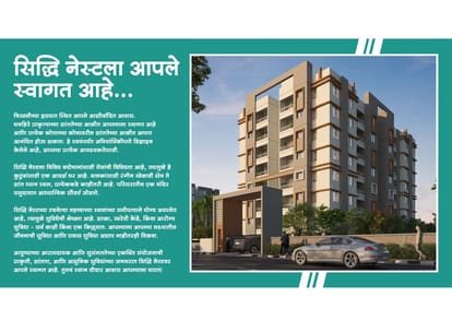 SB Siddhi Nest Brochure Image 4
