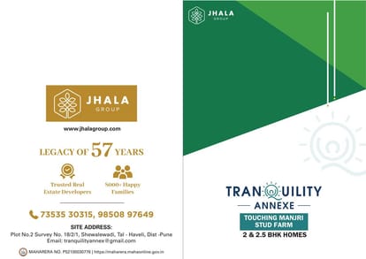 Jhala Tranquility Annexe Brochure Image 1