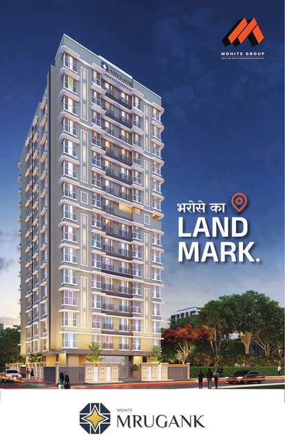 Mohite Mrugank Brochure Image 1