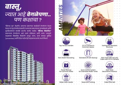 Silver Wisteria Brochure Image 4