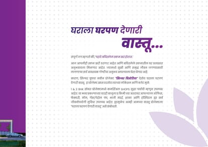 Silver Wisteria Brochure Image 3
