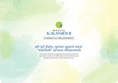 Sharada Kalanidhi Brochure Image 4