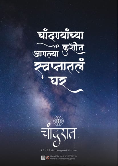 Trisha Chandraat Brochure Image 1