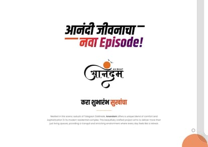 Anandam Brochure Image 3