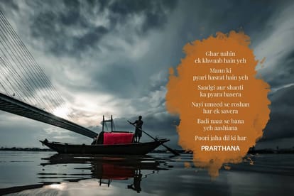 Rajat Prarthana Brochure Image 3
