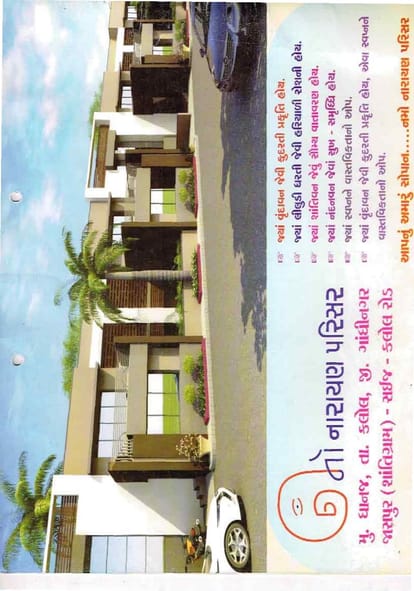 Namonarayan Parisar Brochure Image 2