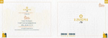Tvamev Satvam Sky Brochure Image 1