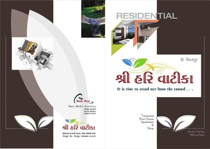 Shree Hari Vatika 2 Brochure Image 1