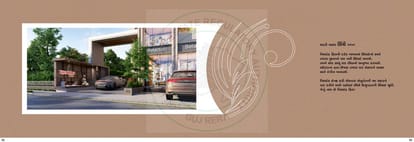 Nilkanth Hill Brochure Image 2