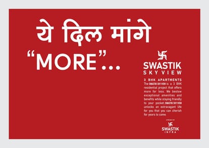 Swastik Skyview Brochure Image 2