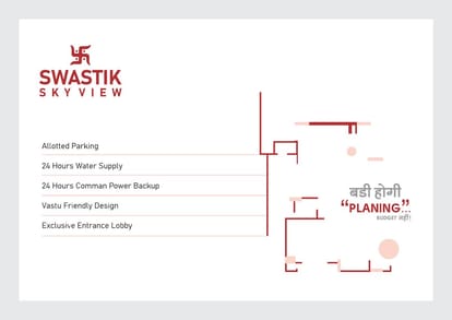 Swastik Skyview Brochure Image 5