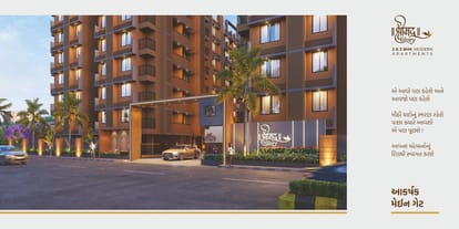 Swayam Shreemad Glory Brochure Image 3