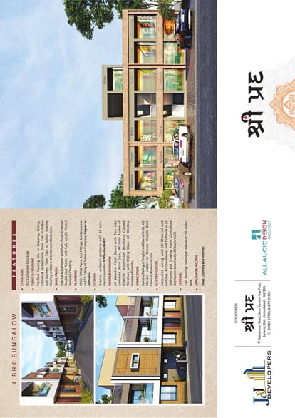 J & J Shree Prad Brochure Image 1