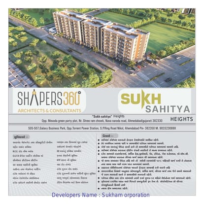 Sukh Sahitya Heights Brochure Image 11