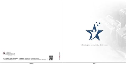 Shreedhar Star Brochure Image 1