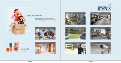 Shreedhar Star Brochure Image 14