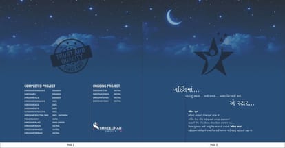 Shreedhar Star Brochure Image 2
