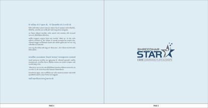 Shreedhar Star Brochure Image 3