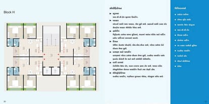 Shreem Avdhesh Phase 2 Brochure Image 20