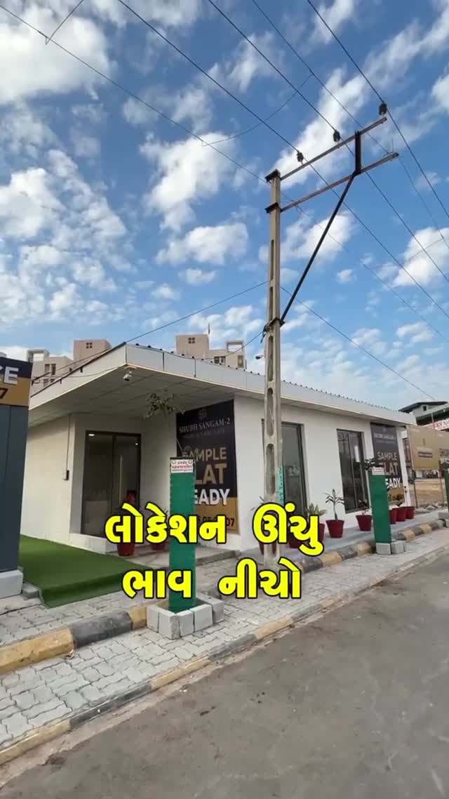 Shubh Sangam At Rajkot