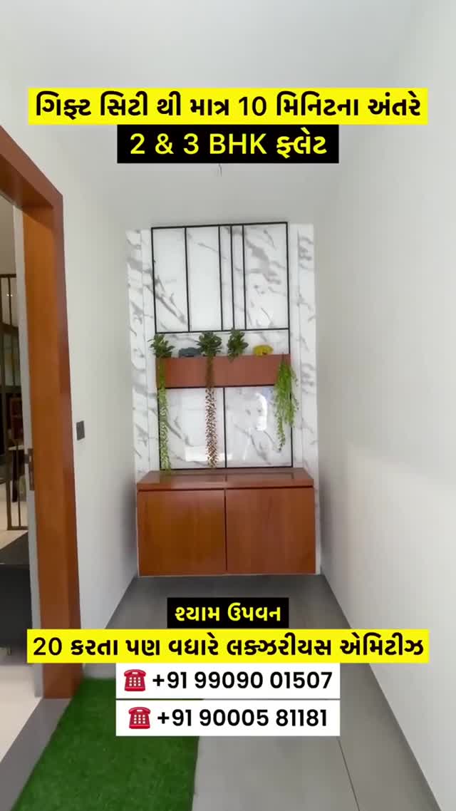 Shyam Upvan